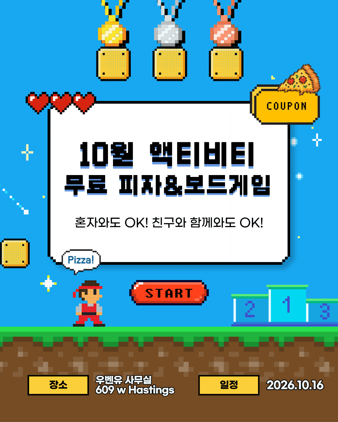 할로윈👻 피자+보드게임 이벤트 세미나 이미지